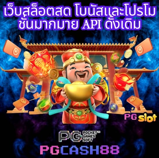 เกมส์ สล็อต 999